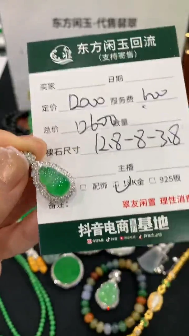 吊坠(不含链)18K金镶嵌翡翠葫芦不退换