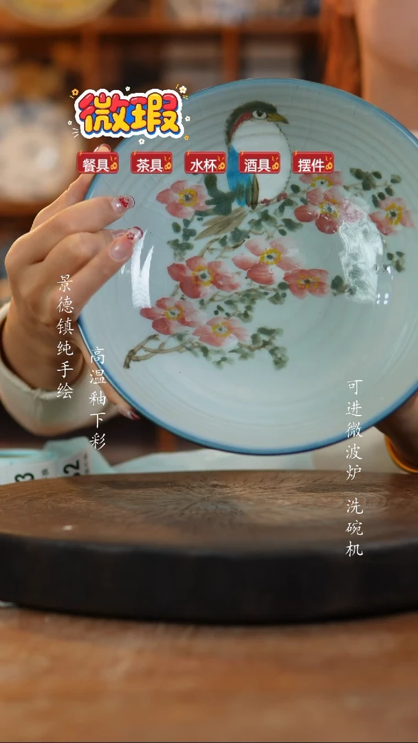 其他陶景德镇瓷器微瑕682