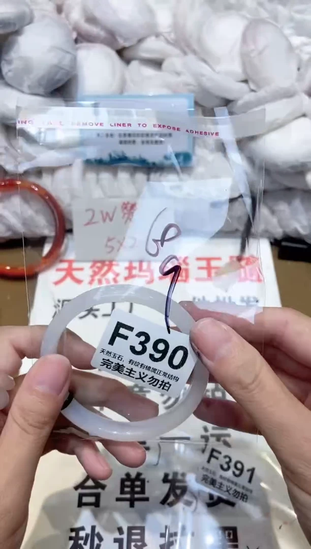 手镯玛瑙/玉髓未镶嵌60