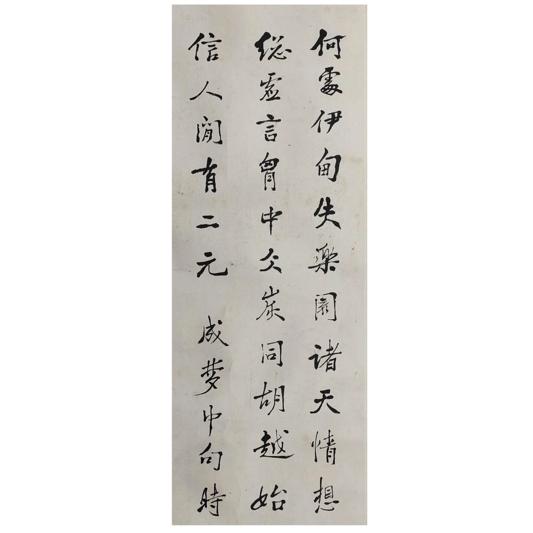 LOT.1517 《书法》67*31cm 纸本水墨立轴