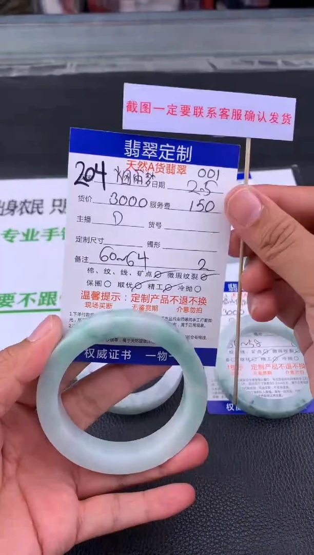 【闪购商品】定制翡翠未镶嵌204#手镯定制链接
