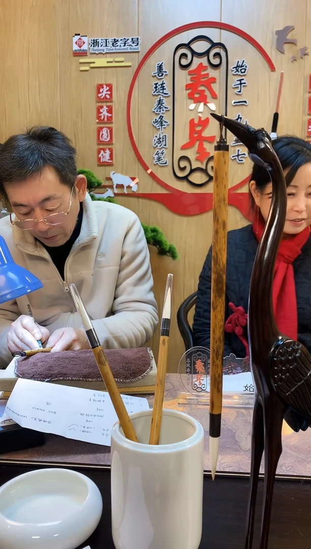 乐**中张老师珍藏净纯细嫩光峰中长峰0.75*4.0单支刻字不接受退换