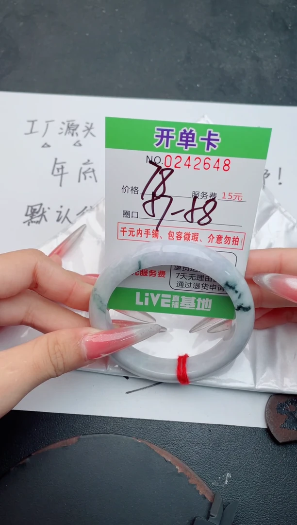 未镶嵌手镯翡翠48天然翡翠A货