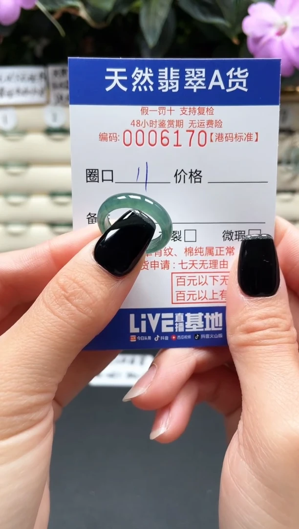 【闪购商品】翡翠戒指未镶嵌天然翡翠戒指6170