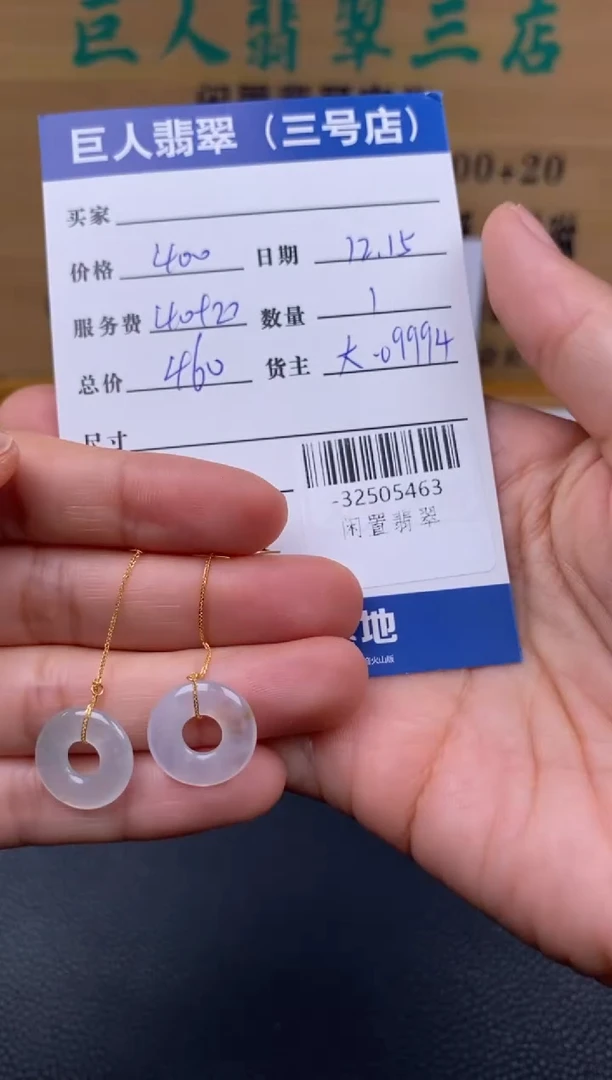 颈饰18K金镶嵌翡翠多人-32505463