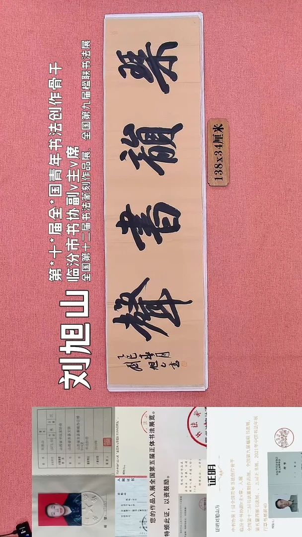 书法15          刘老师书法作品