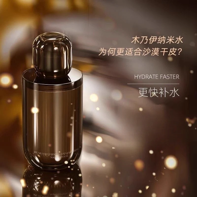 （沙漠大干皮必入）木乃伊黄金油肽精华水 120ml