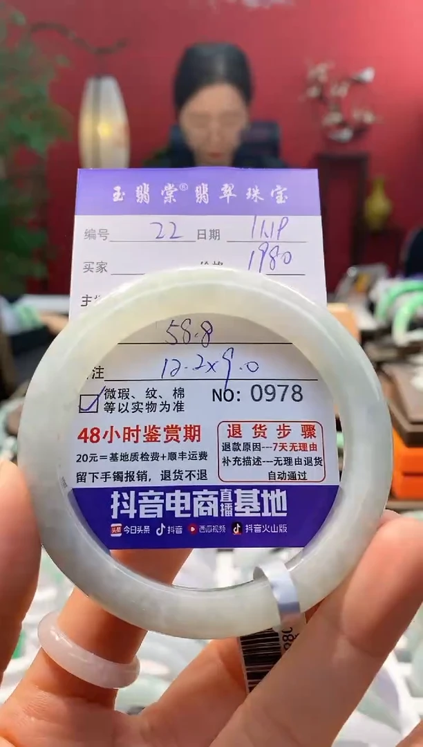未镶嵌手镯翡翠翡翠22