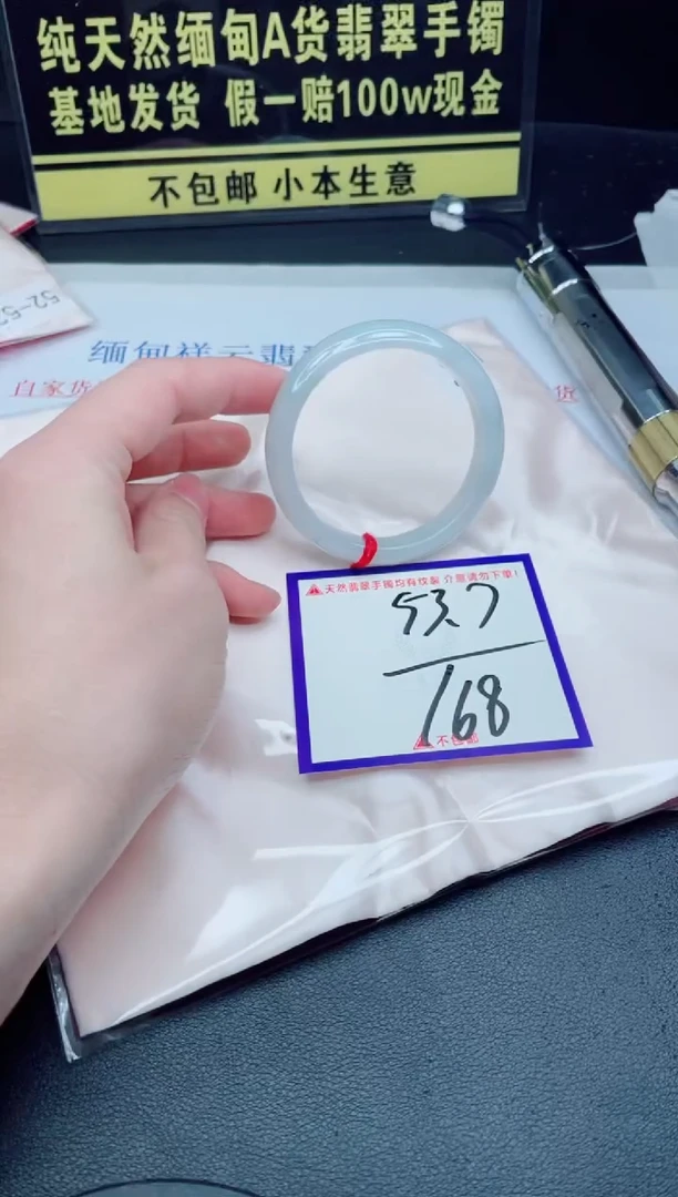 未镶嵌手镯翡翠我