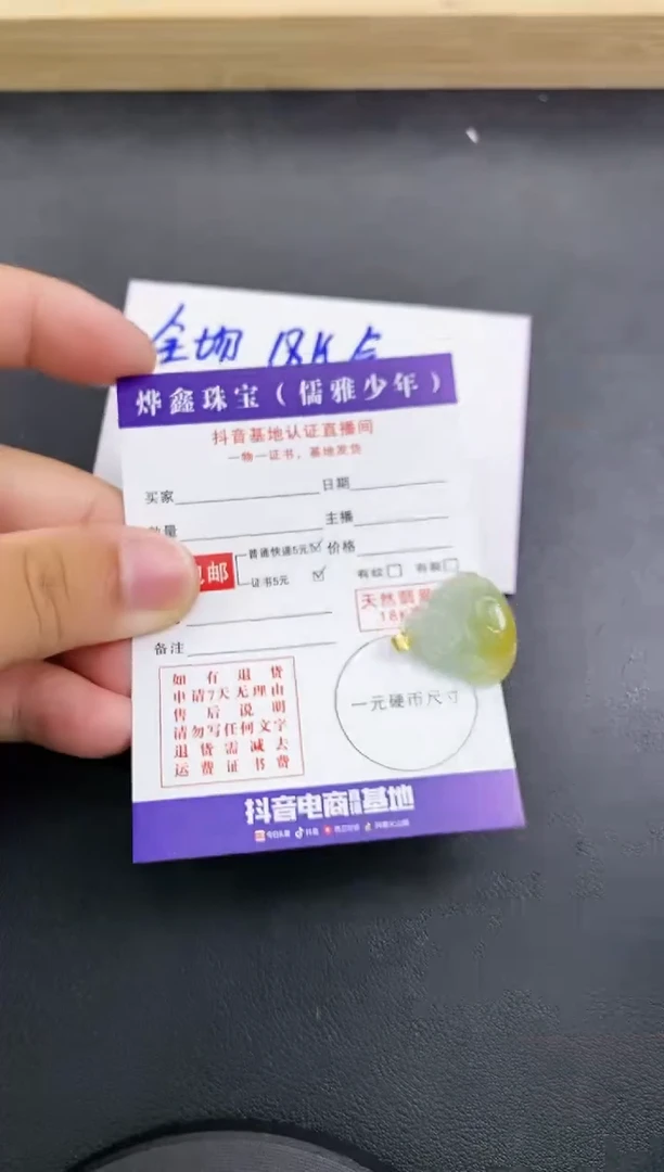 颈饰18K金镶嵌翡翠天然翡翠A货赠皮绳