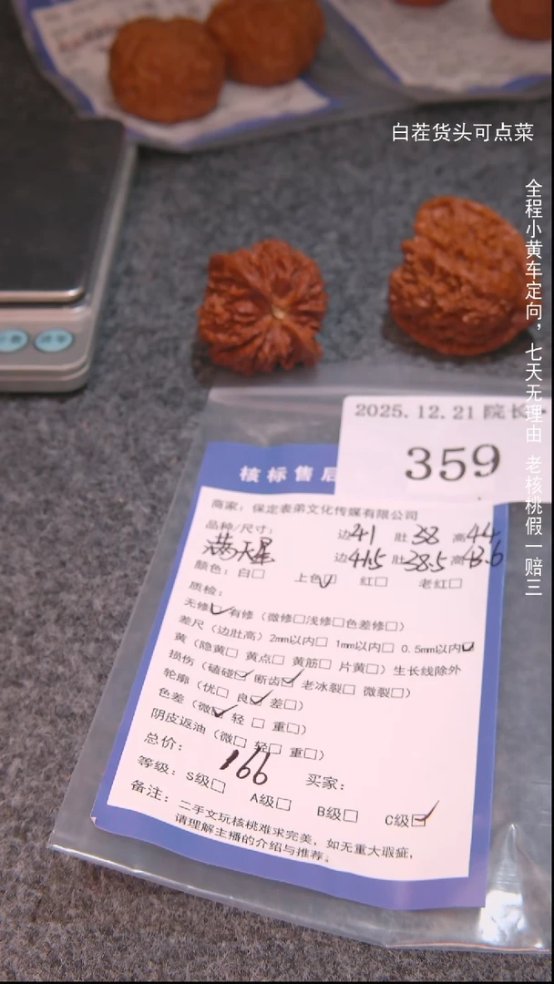 把件文玩核桃每****水满天星359諘帝文化