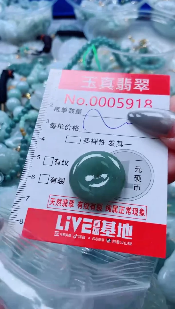 吊坠(不含链)未镶嵌翡翠5918