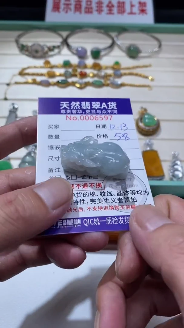 颈饰未镶嵌翡翠2222