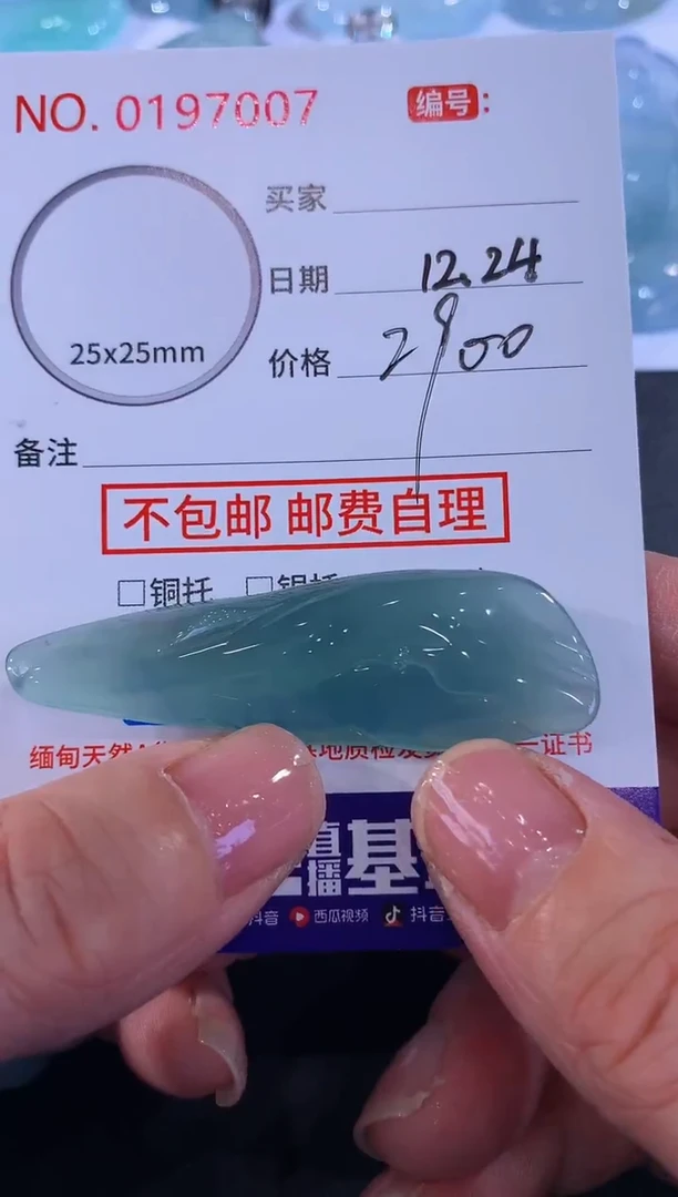 颈饰未镶嵌翡翠M****爸！