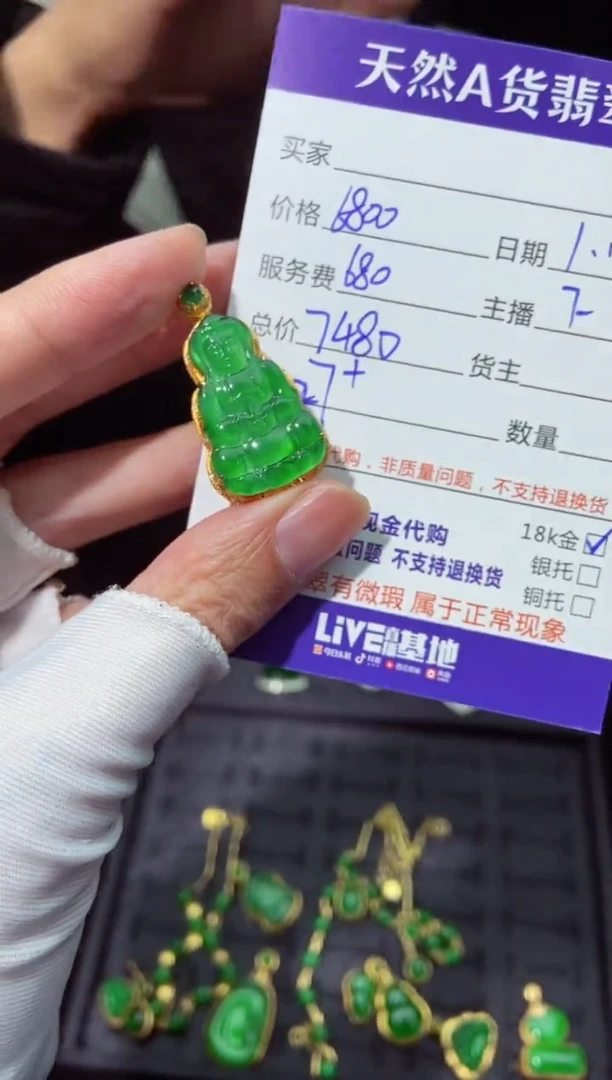 【闪购商品】定制翡翠18K金镶嵌多样性发货0045313004