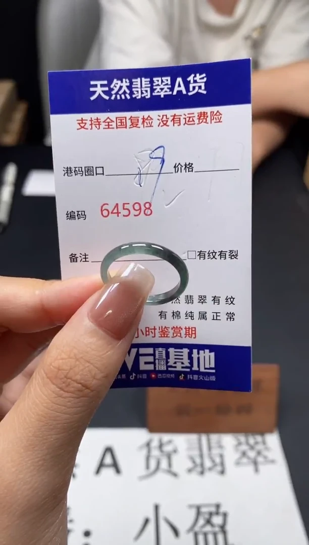 未镶嵌戒指翡翠天然A货翡翠4598
