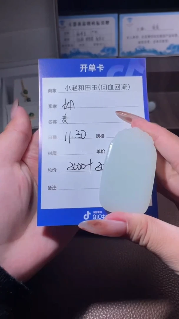 未镶嵌和田玉挂件如****6y2486