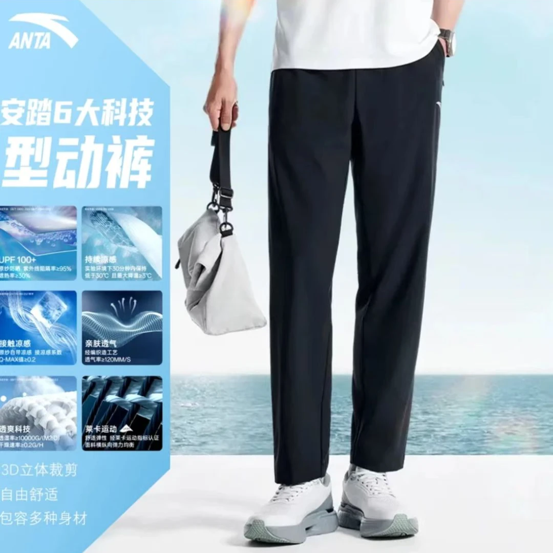 安踏冰丝薄款休闲裤男夏季新款时尚梭织速干运动裤152527301D-FS