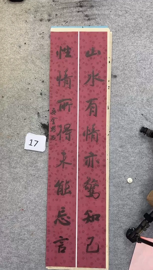 书法17吴金彬手写书法作品欣赏