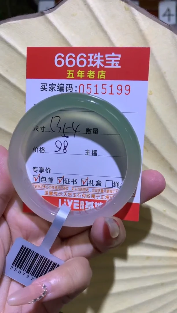 手镯玛瑙/玉髓未镶嵌0515199