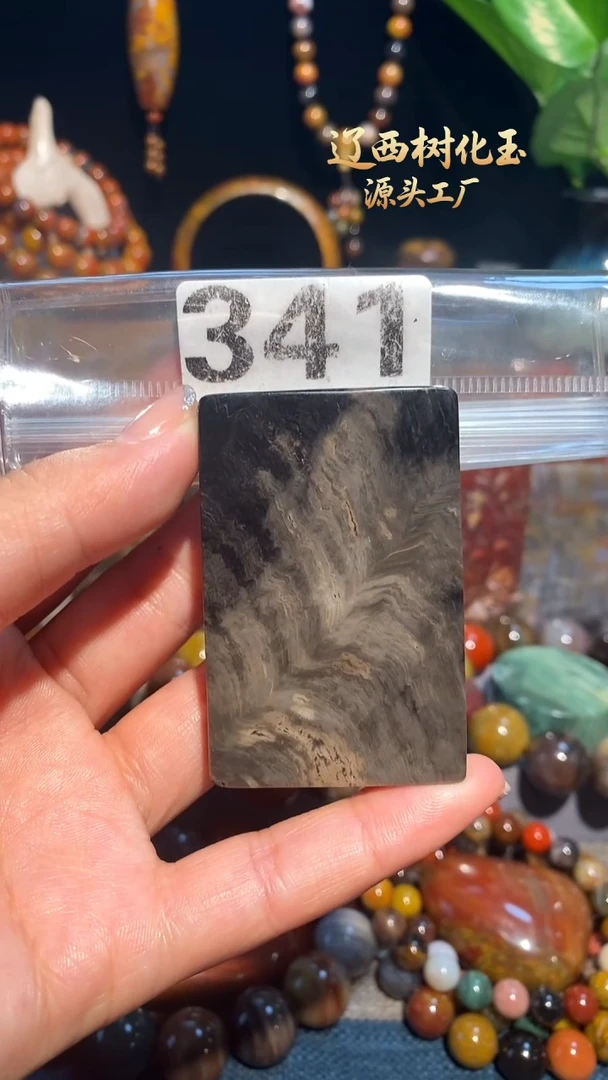 未镶嵌-硅化玉天然北票硅化玉吊坠