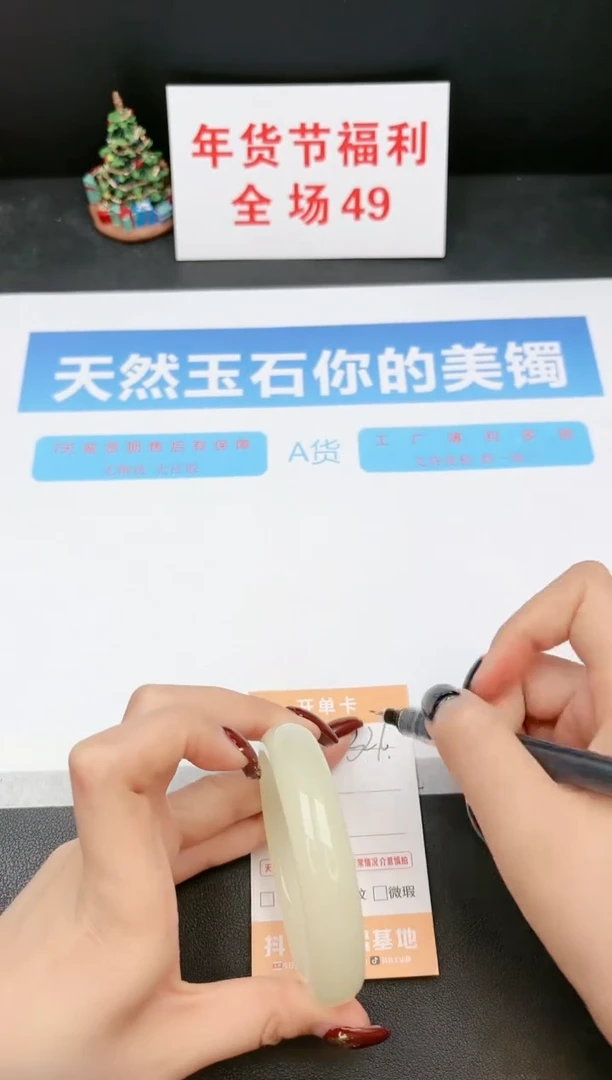 【闪购商品】石英质玉手镯未镶嵌327