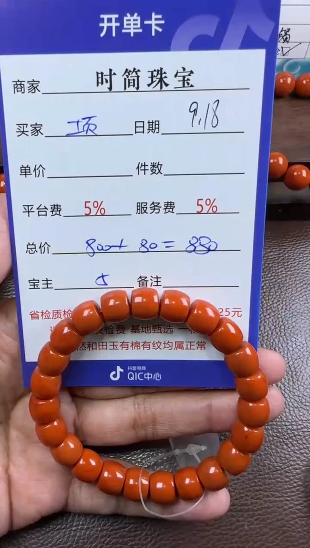 未镶嵌颈饰玛瑙/玉髓项*?手串