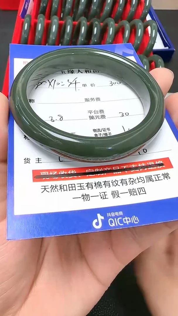 【闪购商品】和田玉手镯未镶嵌9009