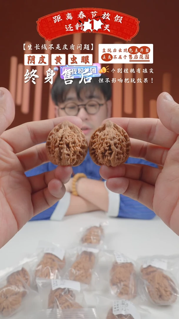 【闪购商品】文玩核桃把件37~46mm汉高王永-150的随机发