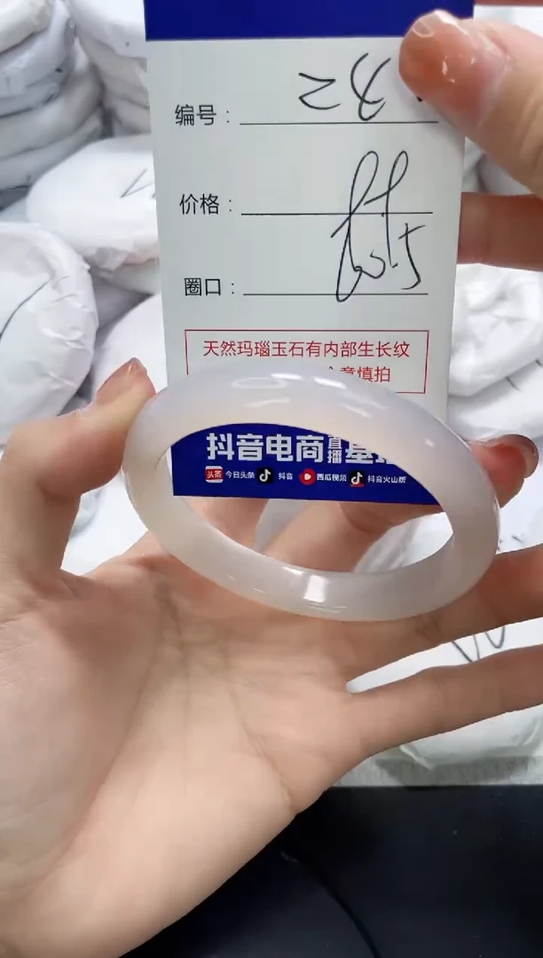 未镶嵌手镯玛瑙/玉髓285