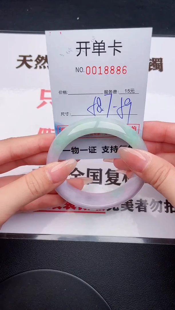 未镶嵌手镯翡翠86