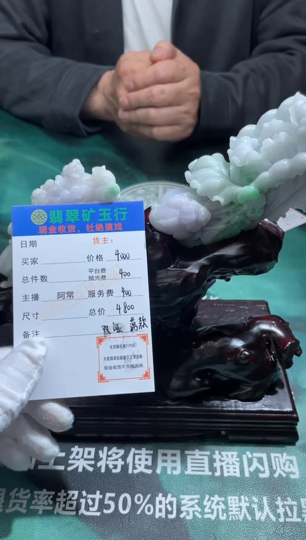 【闪购商品】定制翡翠未镶嵌毛货-不退不换