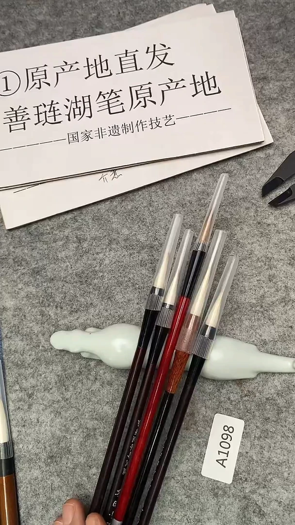 1098-组合毛笔5支
