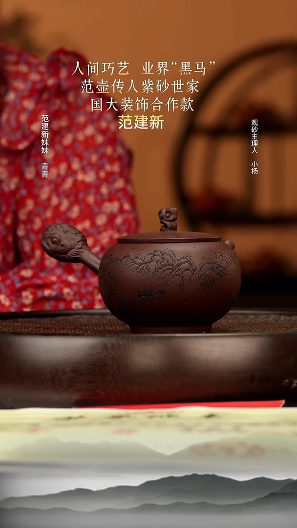 茶壶紫砂52 紫玉金砂侧把唐羽240c