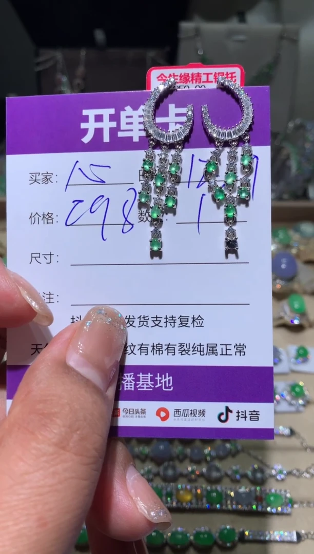 银S925镶嵌翡翠耳饰T***?T-心辰