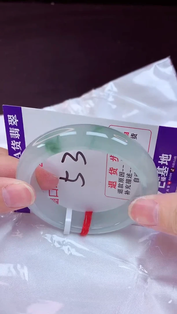 未镶嵌手镯翡翠53（48小时鉴赏期 ）
