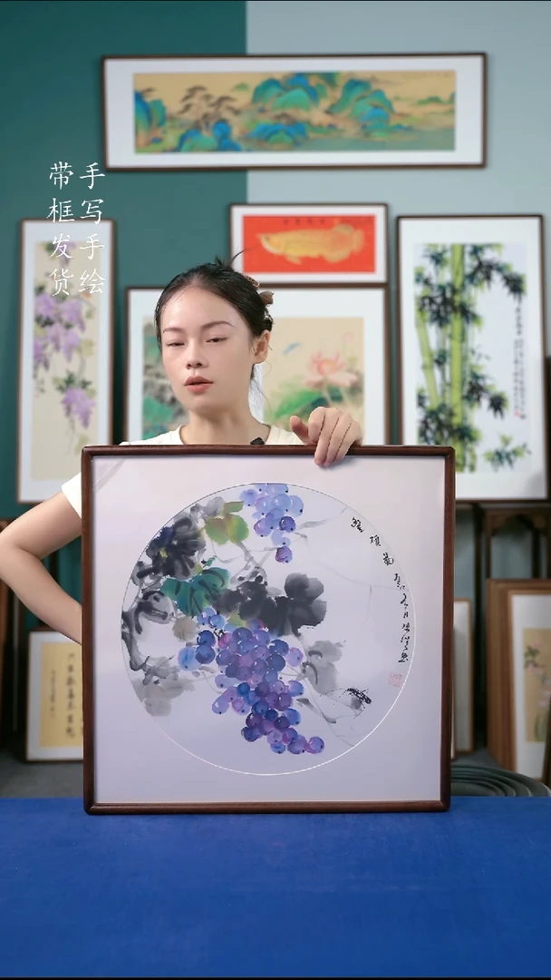国画30  葡萄 52*52