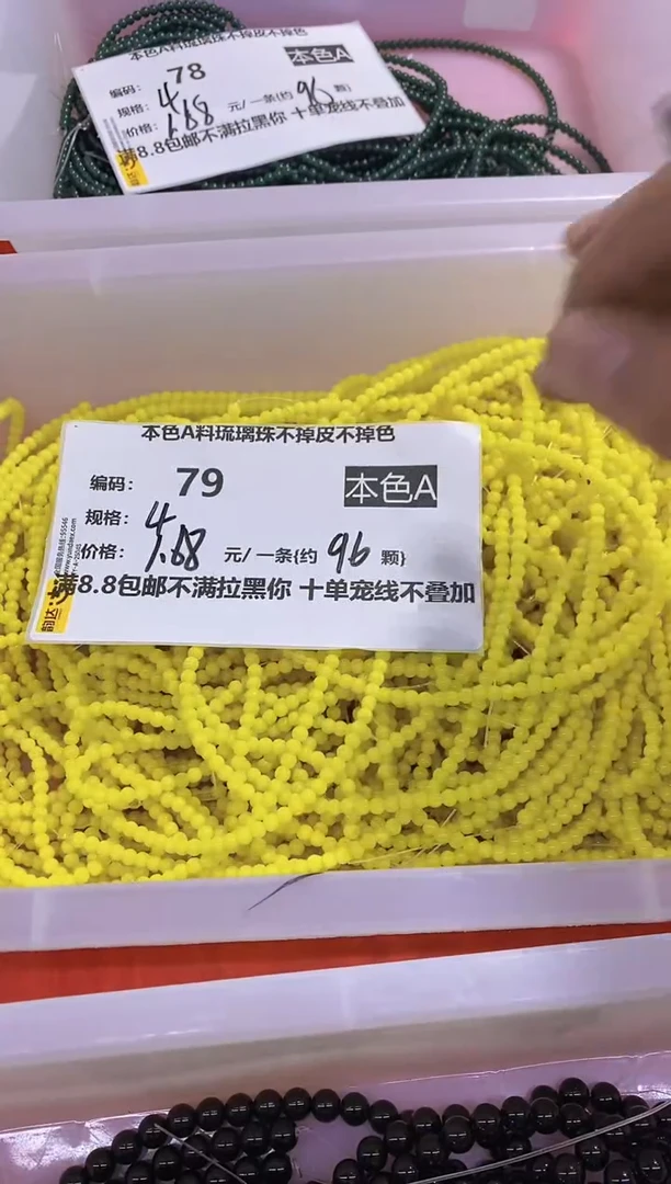 玻璃本色超优琉璃珠、不掉皮、不掉色