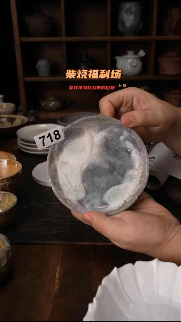718柴窑裸烧自然落灰