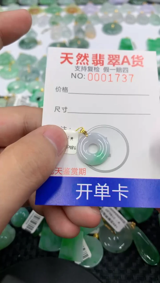 翡翠18K金镶嵌颈饰111111111111