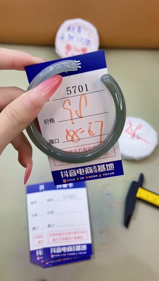 手镯玛瑙/玉髓未镶嵌5701