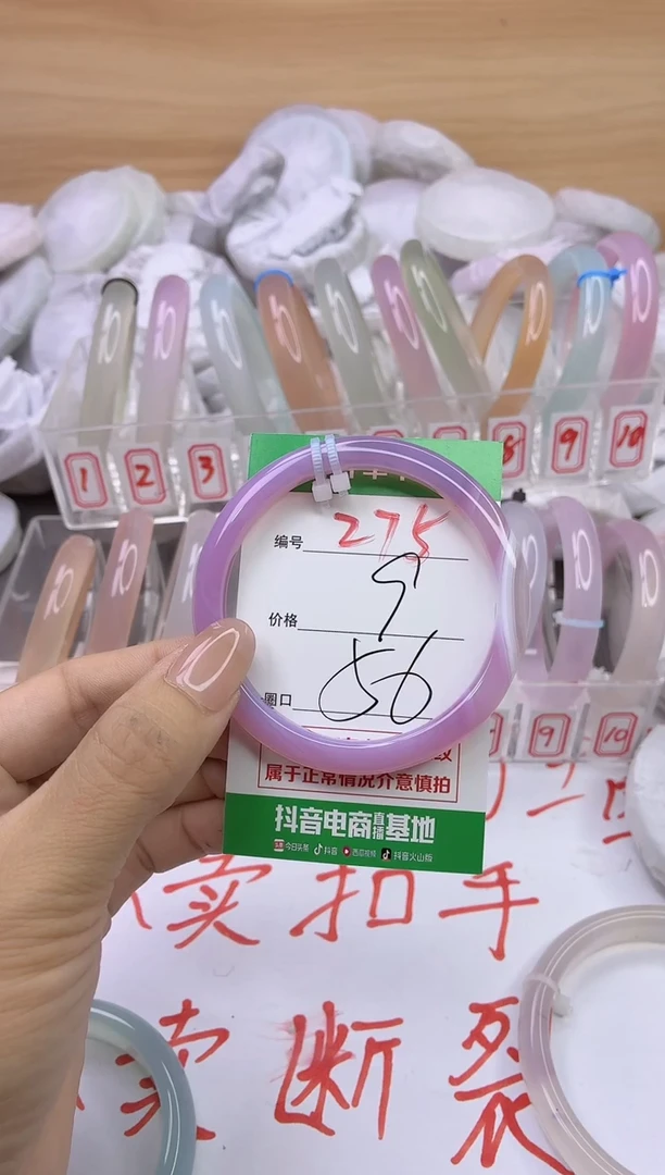 玛瑙/玉髓手镯未镶嵌275