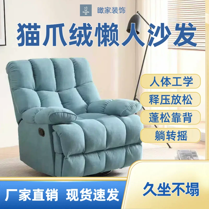 休闲风纯色猫爪绒懒人沙发椅躺转摇三合一创意沙发椅