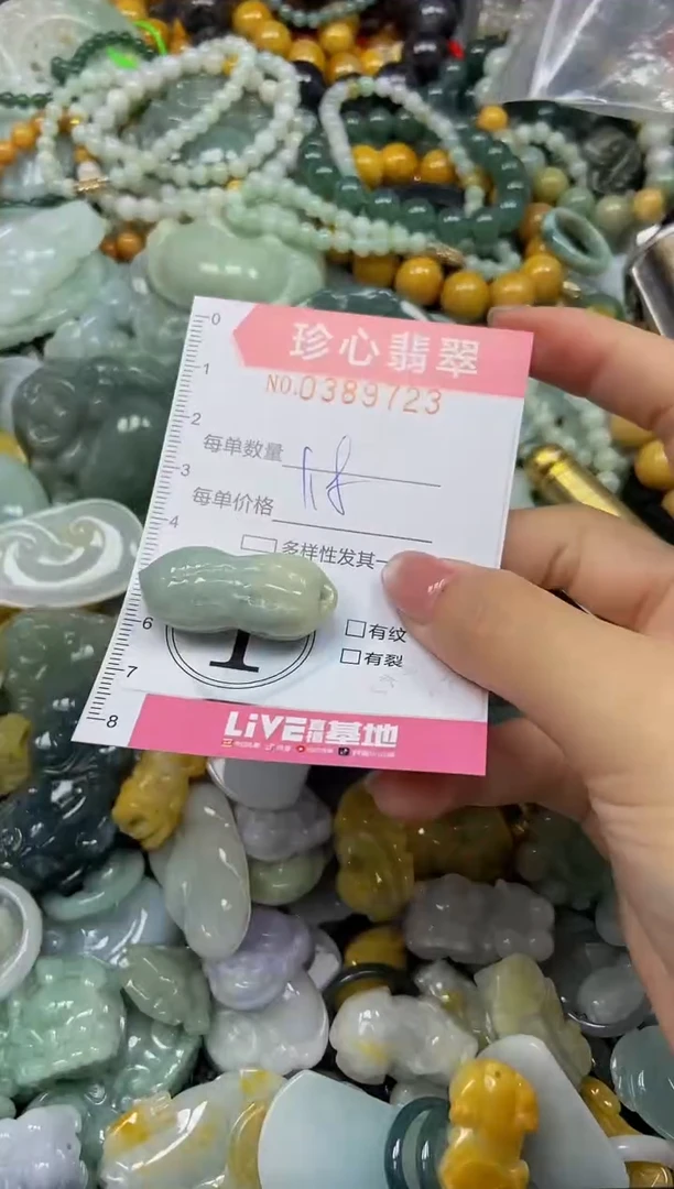 颈饰未镶嵌翡翠闪购0389723