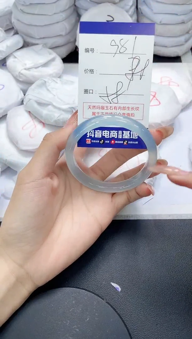 未镶嵌手镯玛瑙/玉髓981
