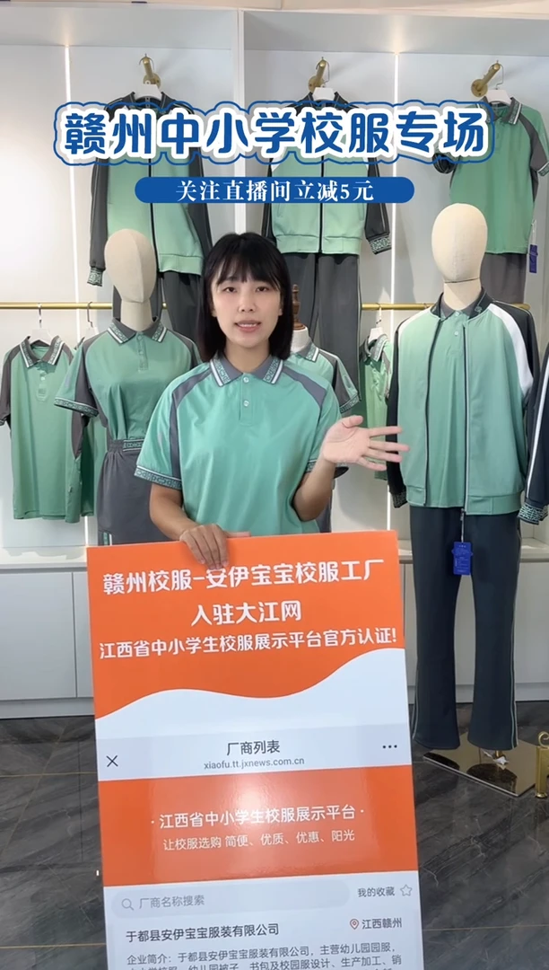赣州校服夏季套装
