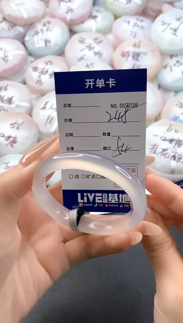 手镯玛瑙/玉髓未镶嵌7028圈口54
