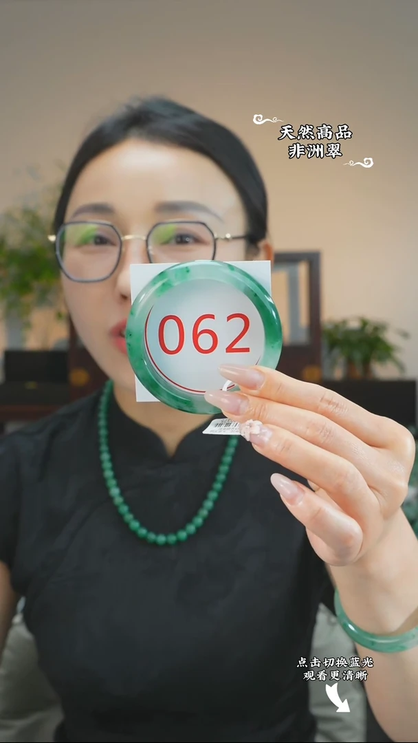 石英质玉（非洲翠）手镯未镶嵌59