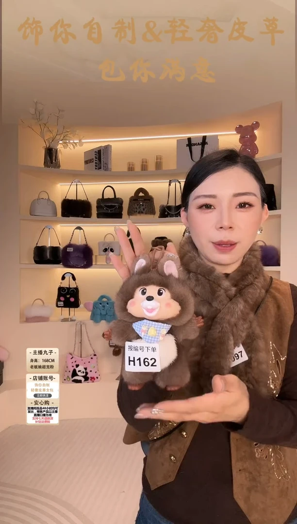 水貂毛【闪购商品】挂件H162