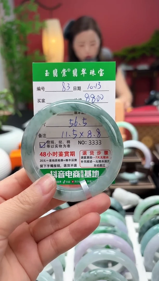 未镶嵌手镯翡翠翡翠83